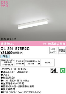 �y���������z �I�[�f���b�N T�敪 OL291575R2C-SF �i�������j�b�g�ʍ���j�wOL291575#�{UN6302RC�x �x�[�X���C�g �z���_�N�g�p �����ݒ薳�� LED ���S�̃��[�J�[�ۏ�