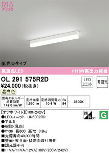 T�敪 �I�[�f���b�N OL291575R2D �i�������j�b�g�ʍ���j�wOL291575#�{UN6302RD�x �x�[�X���C�g �z���_�N�g�p �����ݒ薳�� LED ���S�̃��[�J�[�ۏ�