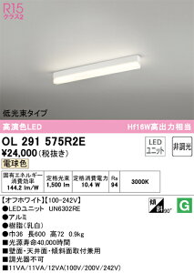 T�敪 �I�[�f���b�N OL291575R2E �i�������j�b�g�ʍ���j�wOL291575#�{UN6302RE�x �x�[�X���C�g �z���_�N�g�p �����ݒ薳�� LED ���S�̃��[�J�[�ۏ�