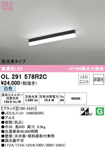 �y���������z �I�[�f���b�N T�敪 OL291578R2C-SF �i�������j�b�g�ʍ���j�wOL291578#�{UN6302RC�x �x�[�X���C�g �z���_�N�g�p �����ݒ薳�� LED ���S�̃��[�J�[�ۏ�