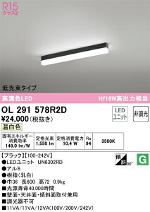 �y���������z �I�[�f���b�N T�敪 OL291578R2D-SF �i�������j�b�g�ʍ���j�wOL291578#�{UN6302RD�x �x�[�X���C�g �z���_�N�g�p �����ݒ薳�� LED ���S�̃��[�J�[�ۏ�
