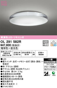 N�敪 �I�[�f���b�N OL291582R �V�[�����O���C�g �����R���t �`6�� LED ���S�̃��[�J�[�ۏ�