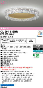 �y���������zN�敪 �I�[�f���b�N OL291636BR �V�[�����O���C�g �����R���ʔ� �`8�� LED ���S�̃��[�J�[�ۏ�