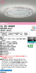 �y���������zN�敪 �I�[�f���b�N OL291668BR �V�[�����O���C�g �����R���ʔ� �`12�� LED ���S�̃��[�J�[�ۏ�