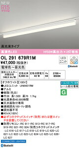 �y���������zN�敪 �I�[�f���b�N OL291679R1M �i�������j�b�g�ʍ���j�wOL291679#�{UN6401RM�x �x�[�X���C�g �z���_�N�g�p �����R���ʔ� �����ݒ薳�� LED ���S�̃��[�J�[�ۏ�