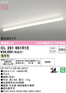 N�敪 �I�[�f���b�N OL291681R1E �i�������j�b�g�ʍ���j�wOL291681#�{UN6401RE�x �x�[�X���C�g �z���_�N�g�p �����ݒ薳�� LED ���S�̃��[�J�[�ۏ�