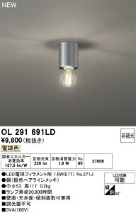 T�敪 �I�[�f���b�N OL291691LD �i�����v�ʍ���j�wOL291691#�{NO271J�x �V�[�����O���C�g �����ݒ薳�� LED ���S�̃��[�J�[�ۏ�