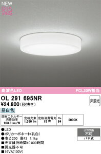 �y���������z �I�[�f���b�N T�敪 OL291695NR �V�[�����O���C�g �����ݒ薳�� LED ���S�̃��[�J�[�ۏ�