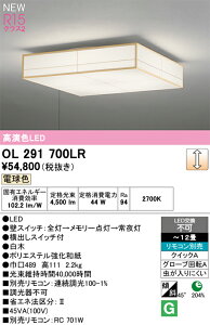 H�敪 �I�[�f���b�N OL291700LR �V�[�����O���C�g �����R���ʔ� �`12�� LED ���S�̃��[�J�[�ۏ�