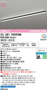 N�敪 �I�[�f���b�N OL291705R3M �i�������j�b�g�ʍ���j�wOL291705#�{UN6403RM�x �x�[�X���C�g �����R���ʔ� �����ݒ薳�� LED ���S�̃��[�J�[�ۏ�
