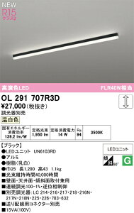 N�敪 �I�[�f���b�N OL291707R3D �i�������j�b�g�ʍ���j�wOL291707#�{UN6103RD�x �x�[�X���C�g �����ݒ薳�� LED ���S�̃��[�J�[�ۏ�