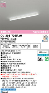 �y���������z �I�[�f���b�N T�敪 OL291708R3M-SF �i�������j�b�g�ʍ���j�wOL291708#�{UN6203RM�x �x�[�X���C�g �����R���ʔ� �����ݒ薳�� LED ���S�̃��[�J�[�ۏ�