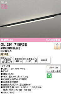 N敪 I[fbN OL291715R3E ijbgʍjwOL291715#{UN6103REx x[XCg z_Ngp ݒ薳 LED S̃[J[ۏ