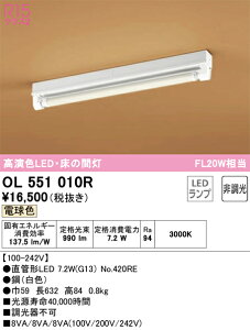 N�敪 �I�[�f���b�N OL551010R �i�����v�ʍ���j�wOL551010#Y�{NO420RE�x �x�[�X���C�g ��ʌ` ���̊ԓ� �����ݒ薳�� LED ���S�̃��[�J�[�ۏ�