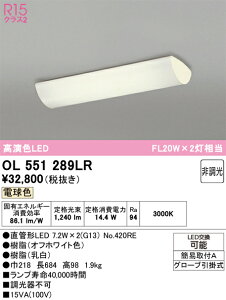T�敪 �I�[�f���b�N OL551289LR �i�����v�ʍ���j�wOL551289#Y�{NO420RE×2�x �L�b�`�����C�g �����ݒ薳�� LED ���S�̃��[�J�[�ۏ�