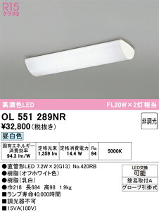 T�敪 �I�[�f���b�N OL551289NR �i�����v�ʍ���j�wOL551289#Y�{NO420RB×2�x �L�b�`�����C�g �����ݒ薳�� LED ���S�̃��[�J�[�ۏ�