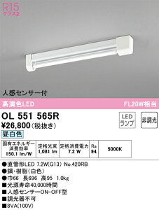 N�敪 �I�[�f���b�N OL551565R �i�����v�ʍ���j�wOL551565#Y�{NO420RB�x �x�[�X���C�g ��ʌ` �l���Z���T�[ �����ݒ薳�� LED ���S�̃��[�J�[�ۏ�
