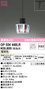 �y���������z �I�[�f���b�N T�敪 OP034446LR-SF �i�����v�ʍ���j�wOP034446#�{NO292AL�x �y���_���g �z���_�N�g�p �����ݒ薳�� LED ���S�̃��[�J�[�ۏ�