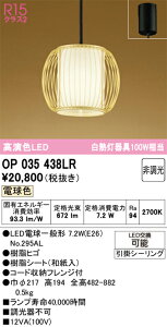 �y���������z �I�[�f���b�N T�敪 OP035438LR-SF �i�����v�ʍ���j�wOP035438#�{NO295AL�x �y���_���g �����ݒ薳�� LED ���S�̃��[�J�[�ۏ�