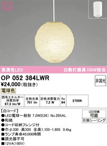 yz I[fbN T敪 OP052384LWR-SF ivE{́EZ[hʍjwOP052384P1W#{OA076431P1{NO295ALx y_g ݒ薳 LED S̃[J[ۏ