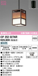 �y���������z �I�[�f���b�N T�敪 OP252027NR-SF �i�����v�ʍ���j�wOP252027#�{NO295AN�x �y���_���g �����ݒ薳�� LED ���S�̃��[�J�[�ۏ�