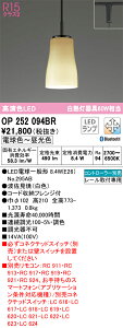 T�敪 �I�[�f���b�N OP252094BR �i�����v�ʍ���j�wOP252094#�{NO295AB�x �y���_���g �z���_�N�g�p �����R���ʔ� �����ݒ薳�� LED ���S�̃��[�J�[�ۏ�