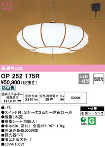 yzN敪 I[fbN OP252175R y_g `8 LED S̃[J[ۏ