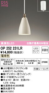 �y���������z �I�[�f���b�N T�敪 OP252231LR-SF �i�����v�ʍ���j�wOP252231#�{NO292AL�x �y���_���g �����ݒ薳�� LED ���S�̃��[�J�[�ۏ�