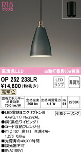 �y���������z �I�[�f���b�N T�敪 OP252233LR-SF �i�����v�ʍ���j�wOP252233#�{NO292AL�x �y���_���g �����ݒ薳�� LED ���S�̃��[�J�[�ۏ�