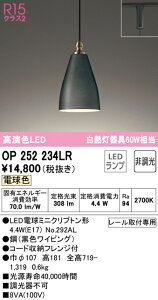 �y���������z �I�[�f���b�N T�敪 OP252234LR-SF �i�����v�ʍ���j�wOP252234#�{NO292AL�x �y���_���g �z���_�N�g�p �����ݒ薳�� LED ���S�̃��[�J�[�ۏ�
