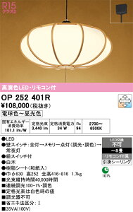 yzN敪 I[fbN OP252401R y_g Rt `8 LED S̃[J[ۏ