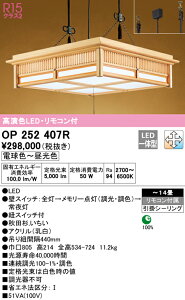 yzN敪 I[fbN OP252407R y_g Rt `14 LED S̃[J[ۏ