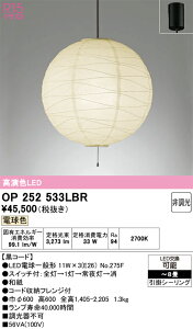 N�敪 �I�[�f���b�N OP252533LBR �i�����v�E�{�́E�Z�[�h�ʍ���j�wOP252533P1B#�{OA076435P1�{NO275F×3�x �y���_���g �`8�� LED ���S�̃��[�J�[�ۏ�