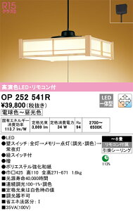 H敪 I[fbN OP252541R y_g Rt `8 LED S̃[J[ۏ
