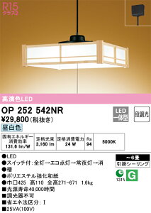 N�敪 �I�[�f���b�N OP252542NR �y���_���g �`6�� LED ���S�̃��[�J�[�ۏ�