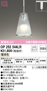 �y���������z �I�[�f���b�N H�敪 OP252544LR-SF �i�����v�ʍ���j�wOP252544#�{NO292AL�x �y���_���g �z���_�N�g�p �����ݒ薳�� LED ���S�̃��[�J�[�ۏ�