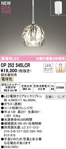 N�敪 �I�[�f���b�N OP252545LCR �i�����v�ʍ���j�wOP252545#�{NO292KL�x �y���_���g �����ݒ薳�� LED ���S�̃��[�J�[�ۏ�