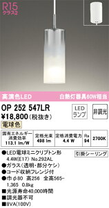 T�敪 �I�[�f���b�N OP252547LR �i�����v�ʍ���j�wOP252547#�{NO292AL�x �y���_���g �����ݒ薳�� LED ���S�̃��[�J�[�ۏ�