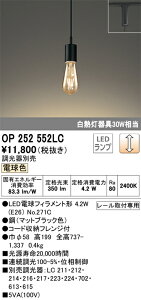 T�敪 �I�[�f���b�N OP252552LC �i�����v�ʍ���j�wOP252552#�{NO271C�x �y���_���g �z���_�N�g�p �����ݒ薳�� LED ���S�̃��[�J�[�ۏ�