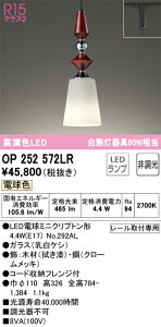 �y���������z �I�[�f���b�N T�敪 OP252572LR-SF �i�����v�ʍ���j�wOP252572#�{NO292AL�x �y���_���g �z���_�N�g�p �����ݒ薳�� LED ���S�̃��[�J�[�ۏ�