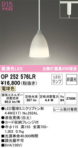 T�敪 �I�[�f���b�N OP252576LR �i�����v�ʍ���j�wOP252576#�{NO292AL�x �y���_���g �z���_�N�g�p �����ݒ薳�� LED ���S�̃��[�J�[�ۏ�