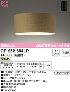 N敪 I[fbN OP252604LR ivʍjwOP252604#{NO295AL×3x y_g ݒ薳 LED S̃[J[ۏ