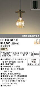 yz I[fbN T敪 OP252617LC-SF ivʍjwOP252617#{NO271Ex y_g ݒ薳 LED S̃[J[ۏ