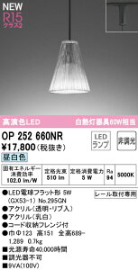 T敪 I[fbN OP252660NR ivʍjwOP252660#{NO295GNx y_g z_Ngp ݒ薳 LED S̃[J[ۏ