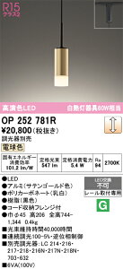 �y���������z �I�[�f���b�N T�敪 OP252781R �y���_���g �z���_�N�g�p �����ݒ薳�� LED ���S�̃��[�J�[�ۏ�