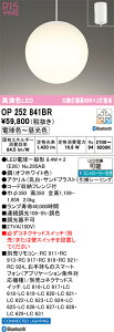 �y���������zT�敪 �I�[�f���b�N OP252841BR �i�����v�ʍ���j�wOP252841#�{NO295AB×2�x �y���_���g �����R���ʔ� �����ݒ薳�� LED ���S�̃��[�J�[�ۏ�