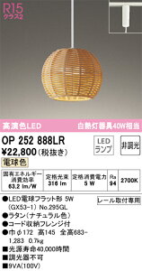 yz I[fbN T敪 OP252888LR-SF ivʍjwOP252888#{NO295GLx y_g z_Ngp ݒ薳 LED S̃[J[ۏ