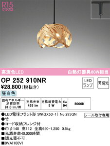 T敪 I[fbN OP252910NR ivʍjwOP252910#{NO295GNx y_g z_Ngp ݒ薳 LED S̃[J[ۏ