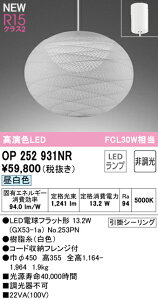 �y���������zN�敪 �I�[�f���b�N OP252931NR �i�����v�ʍ���j�wOP252931#�{NO253PN�x �y���_���g �����ݒ薳�� LED ���S�̃��[�J�[�ۏ�