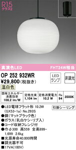 T敪 I[fbN OP252932WR ivʍjwOP252932#{NO293Sx y_g ݒ薳 LED S̃[J[ۏ